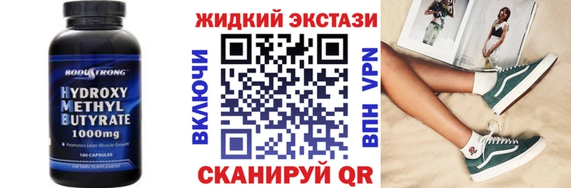 Бутират GHB  сколько стоит  кракен как зайти  Жуков 