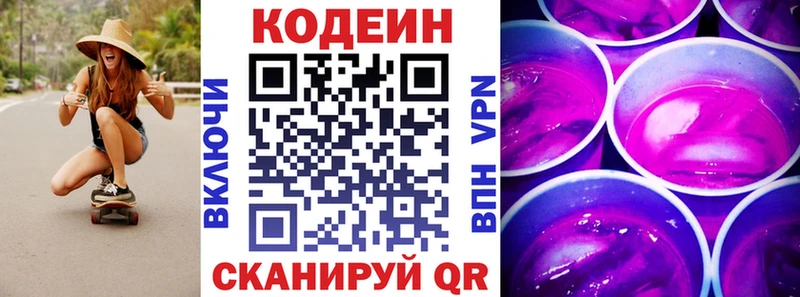 KRAKEN tor  Жуков  это клад  Кодеиновый сироп Lean Purple Drank 
