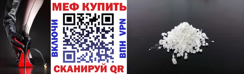 Меф mephedrone  Жуков 