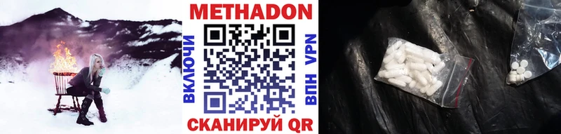 купить наркоту  Жуков  Метадон methadone 